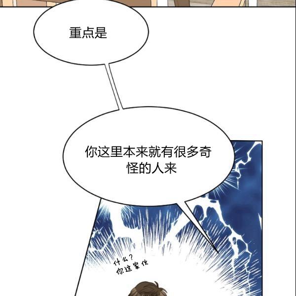 要和我谈恋爱试试嘛？韩漫全集-第28话无删减无遮挡章节图片 