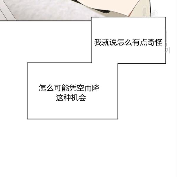 要和我谈恋爱试试嘛？韩漫全集-第28话无删减无遮挡章节图片 