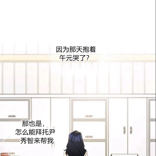 要和我谈恋爱试试嘛？韩漫全集-第28话无删减无遮挡章节图片 