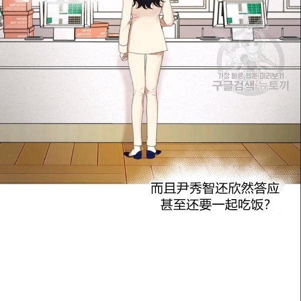 要和我谈恋爱试试嘛？韩漫全集-第28话无删减无遮挡章节图片 