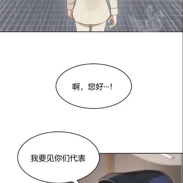 要和我谈恋爱试试嘛？韩漫全集-第28话无删减无遮挡章节图片 