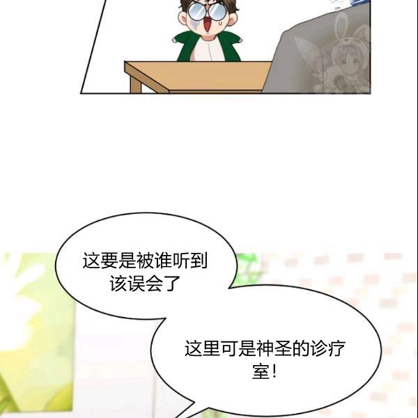 要和我谈恋爱试试嘛？韩漫全集-第28话无删减无遮挡章节图片 