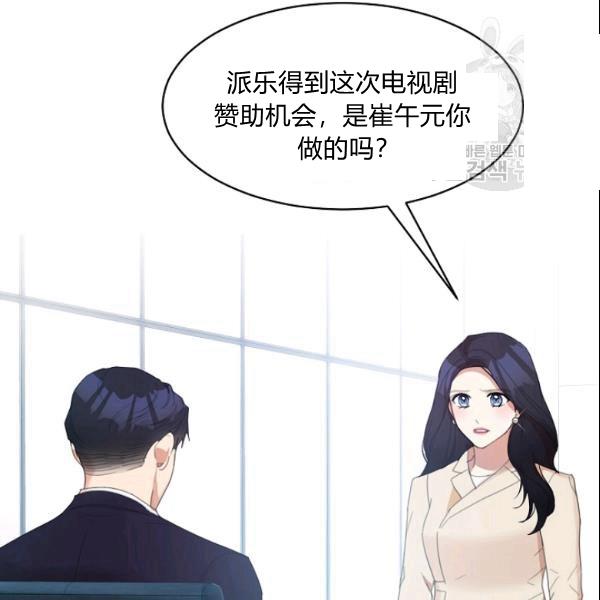 要和我谈恋爱试试嘛？韩漫全集-第28话无删减无遮挡章节图片 