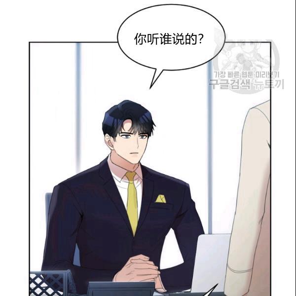 要和我谈恋爱试试嘛？韩漫全集-第28话无删减无遮挡章节图片 