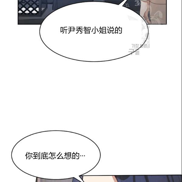 要和我谈恋爱试试嘛？韩漫全集-第28话无删减无遮挡章节图片 