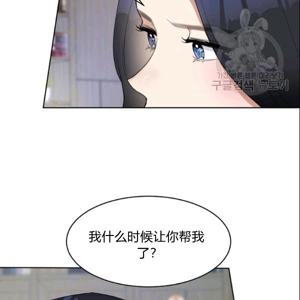 要和我谈恋爱试试嘛？韩漫全集-第28话无删减无遮挡章节图片 
