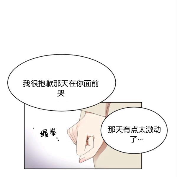 要和我谈恋爱试试嘛？韩漫全集-第28话无删减无遮挡章节图片 