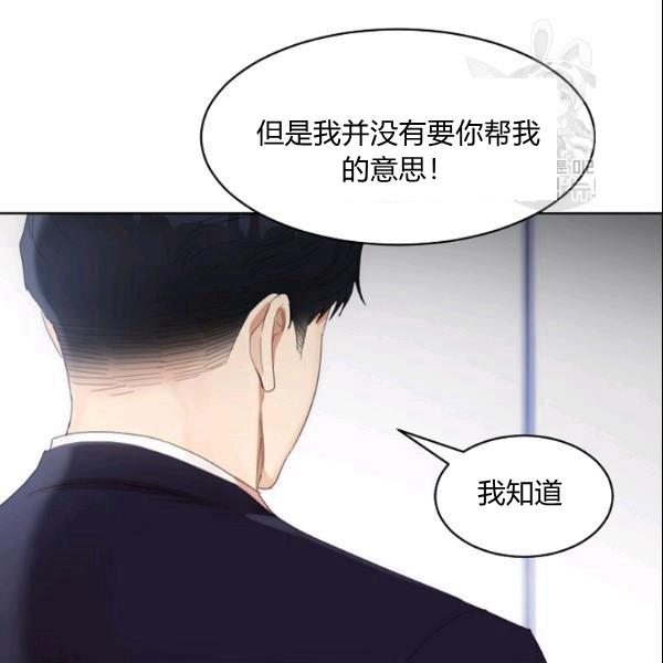 要和我谈恋爱试试嘛？韩漫全集-第28话无删减无遮挡章节图片 