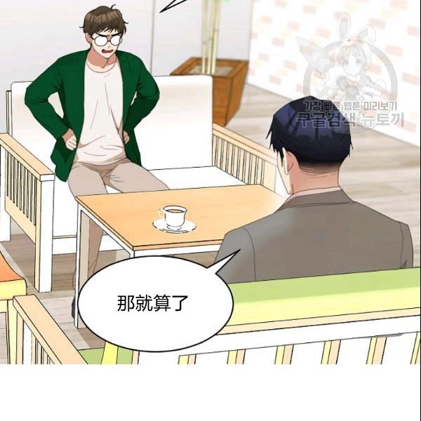要和我谈恋爱试试嘛？韩漫全集-第28话无删减无遮挡章节图片 