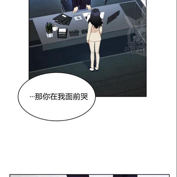 要和我谈恋爱试试嘛？韩漫全集-第28话无删减无遮挡章节图片 