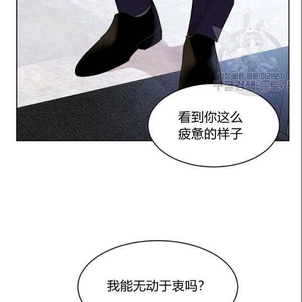 要和我谈恋爱试试嘛？韩漫全集-第28话无删减无遮挡章节图片 