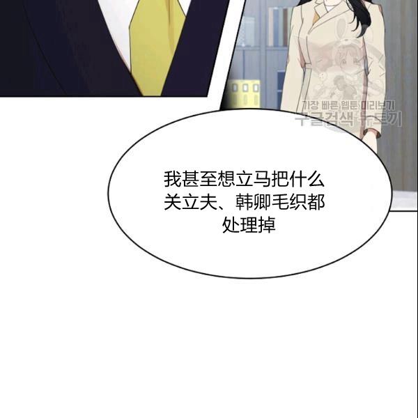 要和我谈恋爱试试嘛？韩漫全集-第28话无删减无遮挡章节图片 