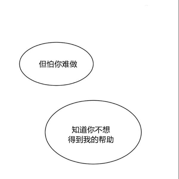 要和我谈恋爱试试嘛？韩漫全集-第28话无删减无遮挡章节图片 