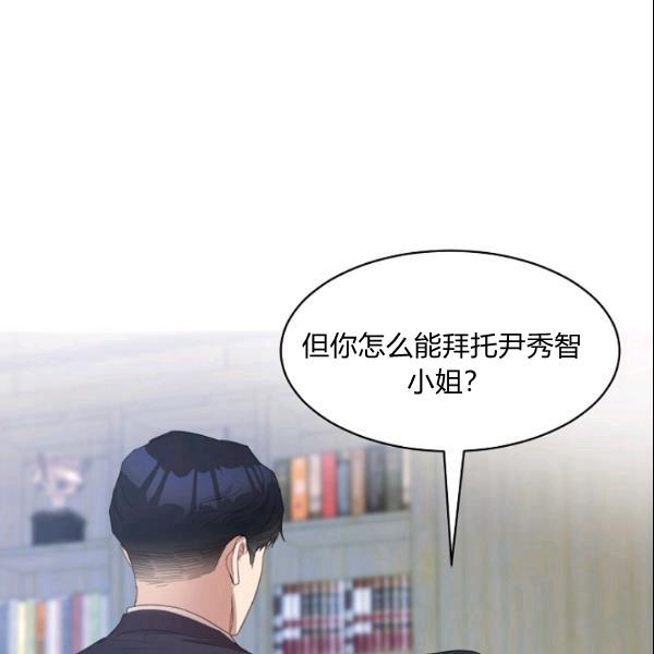 要和我谈恋爱试试嘛？韩漫全集-第28话无删减无遮挡章节图片 