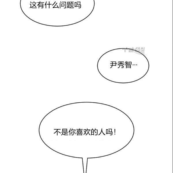 要和我谈恋爱试试嘛？韩漫全集-第28话无删减无遮挡章节图片 