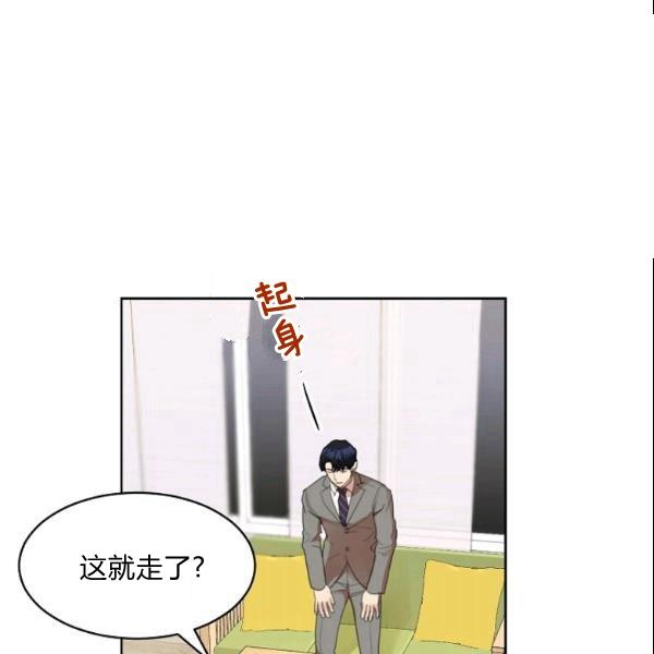 要和我谈恋爱试试嘛？韩漫全集-第28话无删减无遮挡章节图片 