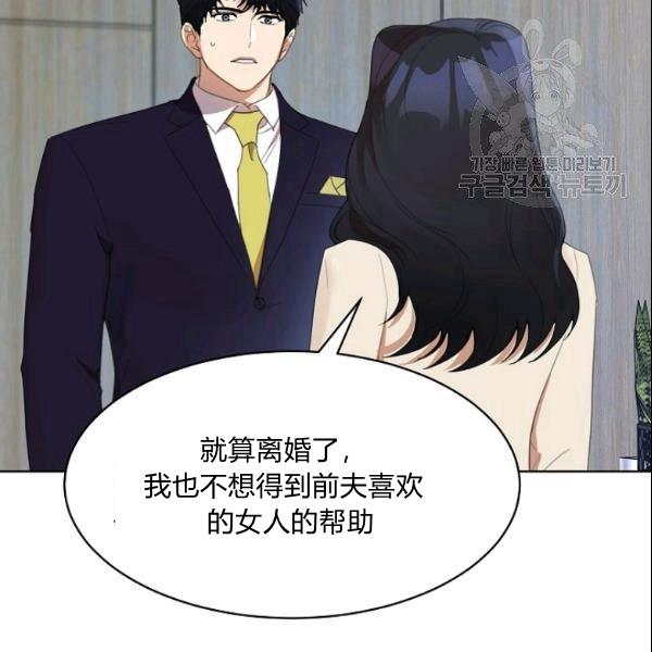 要和我谈恋爱试试嘛？韩漫全集-第28话无删减无遮挡章节图片 