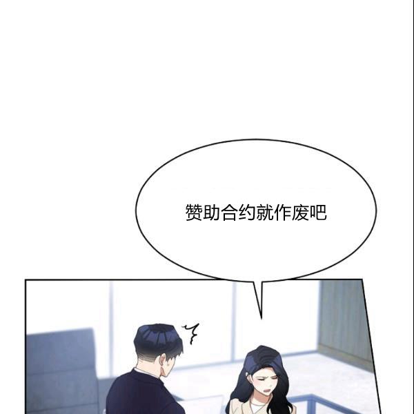要和我谈恋爱试试嘛？韩漫全集-第28话无删减无遮挡章节图片 
