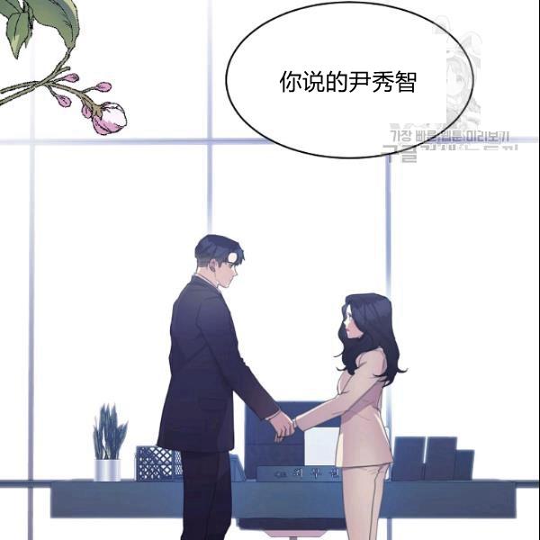 要和我谈恋爱试试嘛？韩漫全集-第28话无删减无遮挡章节图片 