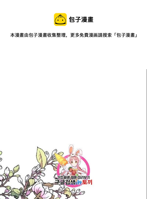 要和我谈恋爱试试嘛？韩漫全集-第29话无删减无遮挡章节图片 