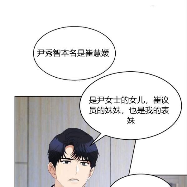 要和我谈恋爱试试嘛？韩漫全集-第29话无删减无遮挡章节图片 