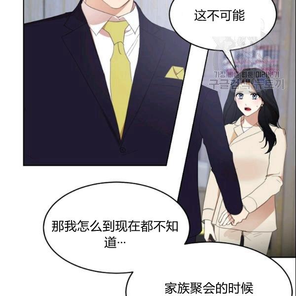 要和我谈恋爱试试嘛？韩漫全集-第29话无删减无遮挡章节图片 