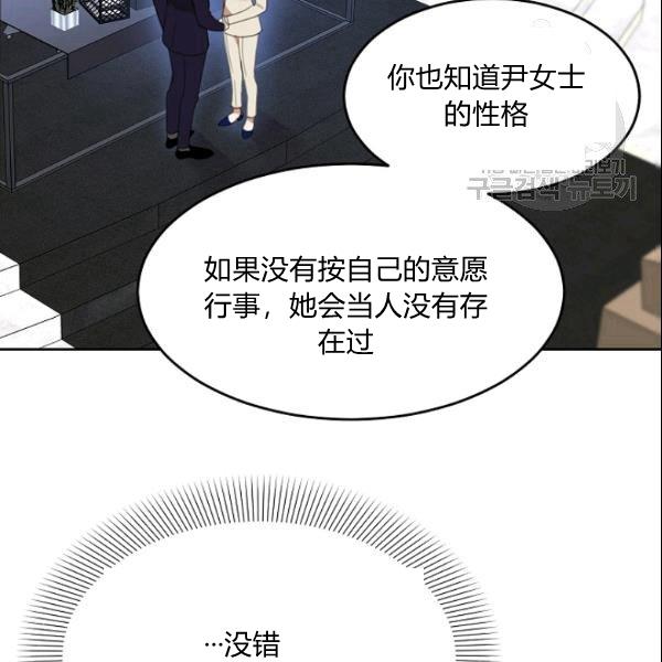 要和我谈恋爱试试嘛？韩漫全集-第29话无删减无遮挡章节图片 