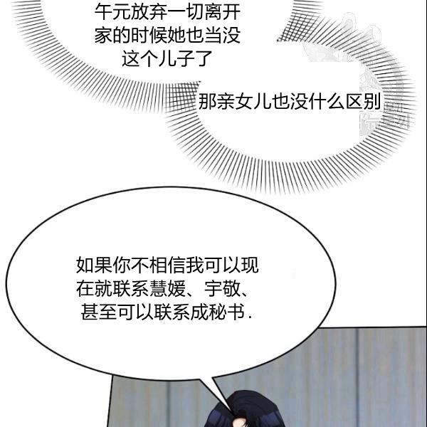 要和我谈恋爱试试嘛？韩漫全集-第29话无删减无遮挡章节图片 