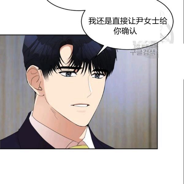 要和我谈恋爱试试嘛？韩漫全集-第29话无删减无遮挡章节图片 
