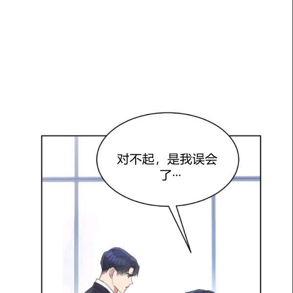 要和我谈恋爱试试嘛？韩漫全集-第29话无删减无遮挡章节图片 