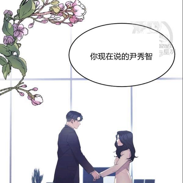 要和我谈恋爱试试嘛？韩漫全集-第29话无删减无遮挡章节图片 