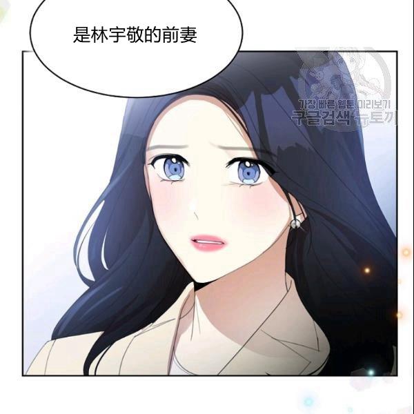 要和我谈恋爱试试嘛？韩漫全集-第29话无删减无遮挡章节图片 