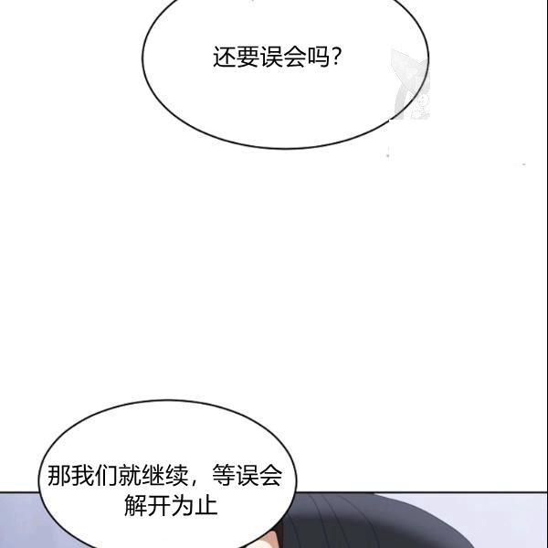 要和我谈恋爱试试嘛？韩漫全集-第29话无删减无遮挡章节图片 