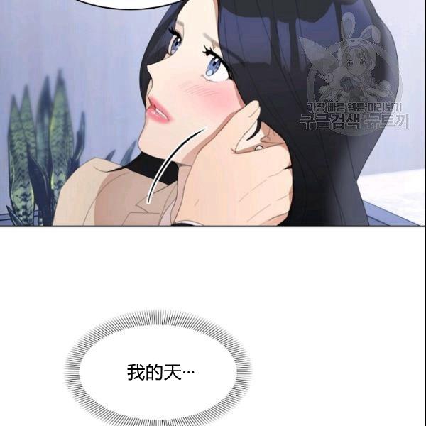 要和我谈恋爱试试嘛？韩漫全集-第29话无删减无遮挡章节图片 