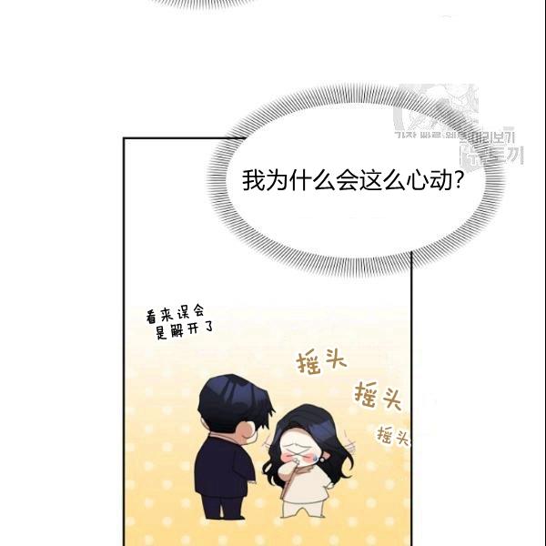 要和我谈恋爱试试嘛？韩漫全集-第29话无删减无遮挡章节图片 