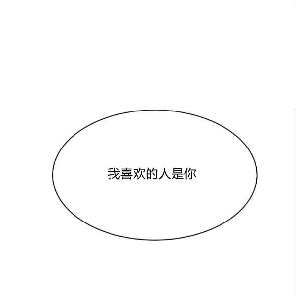 要和我谈恋爱试试嘛？韩漫全集-第29话无删减无遮挡章节图片 