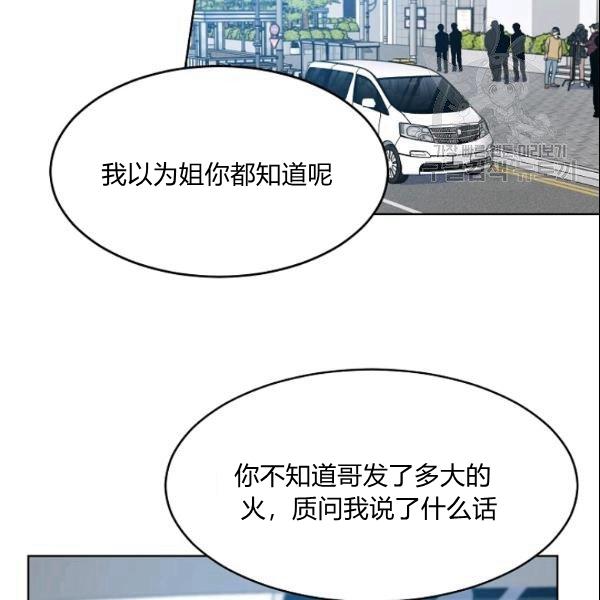 要和我谈恋爱试试嘛？韩漫全集-第29话无删减无遮挡章节图片 