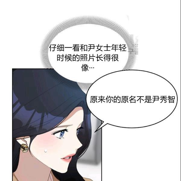 要和我谈恋爱试试嘛？韩漫全集-第29话无删减无遮挡章节图片 