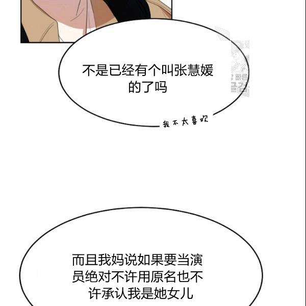 要和我谈恋爱试试嘛？韩漫全集-第29话无删减无遮挡章节图片 