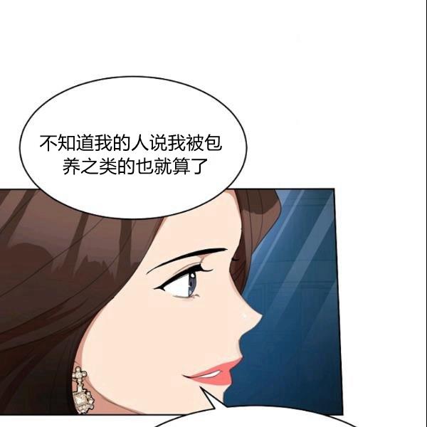要和我谈恋爱试试嘛？韩漫全集-第29话无删减无遮挡章节图片 