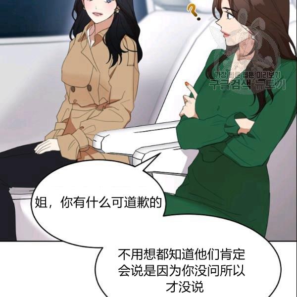 要和我谈恋爱试试嘛？韩漫全集-第29话无删减无遮挡章节图片 
