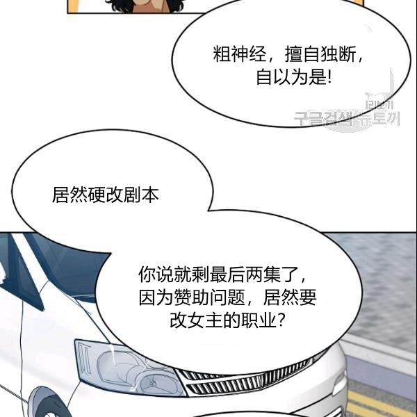 要和我谈恋爱试试嘛？韩漫全集-第29话无删减无遮挡章节图片 