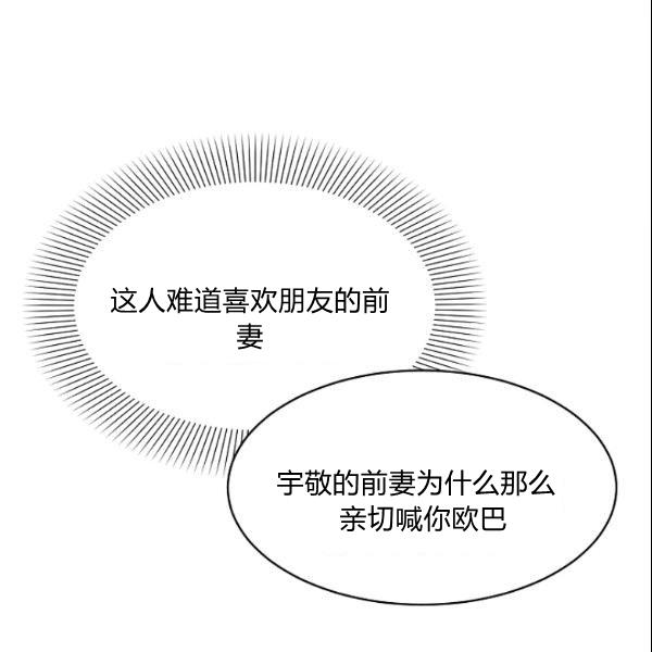 要和我谈恋爱试试嘛？韩漫全集-第29话无删减无遮挡章节图片 