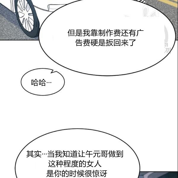 要和我谈恋爱试试嘛？韩漫全集-第29话无删减无遮挡章节图片 