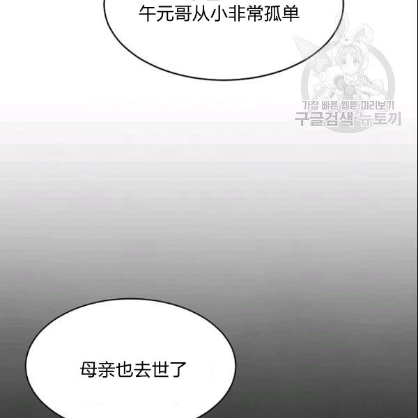 要和我谈恋爱试试嘛？韩漫全集-第29话无删减无遮挡章节图片 