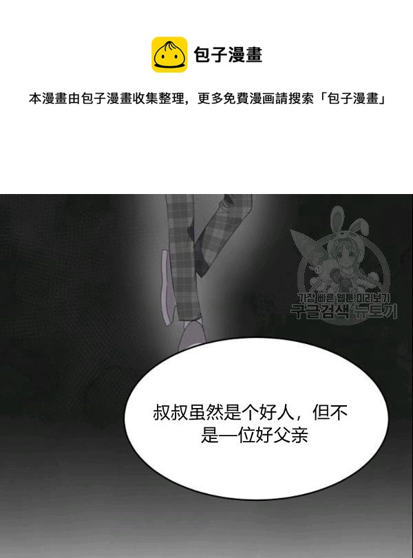 要和我谈恋爱试试嘛？韩漫全集-第29话无删减无遮挡章节图片 