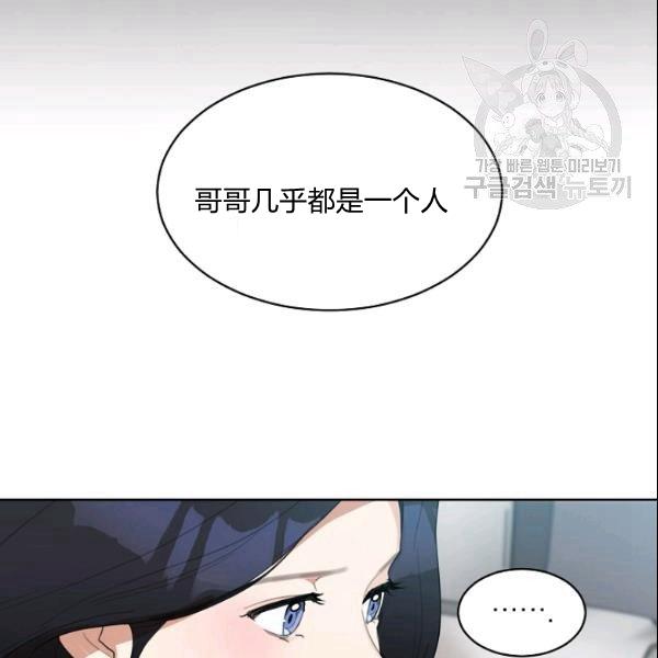 要和我谈恋爱试试嘛？韩漫全集-第29话无删减无遮挡章节图片 