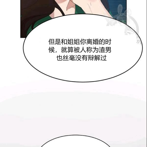 要和我谈恋爱试试嘛？韩漫全集-第29话无删减无遮挡章节图片 