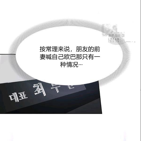 要和我谈恋爱试试嘛？韩漫全集-第29话无删减无遮挡章节图片 