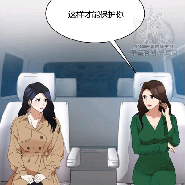 要和我谈恋爱试试嘛？韩漫全集-第29话无删减无遮挡章节图片 